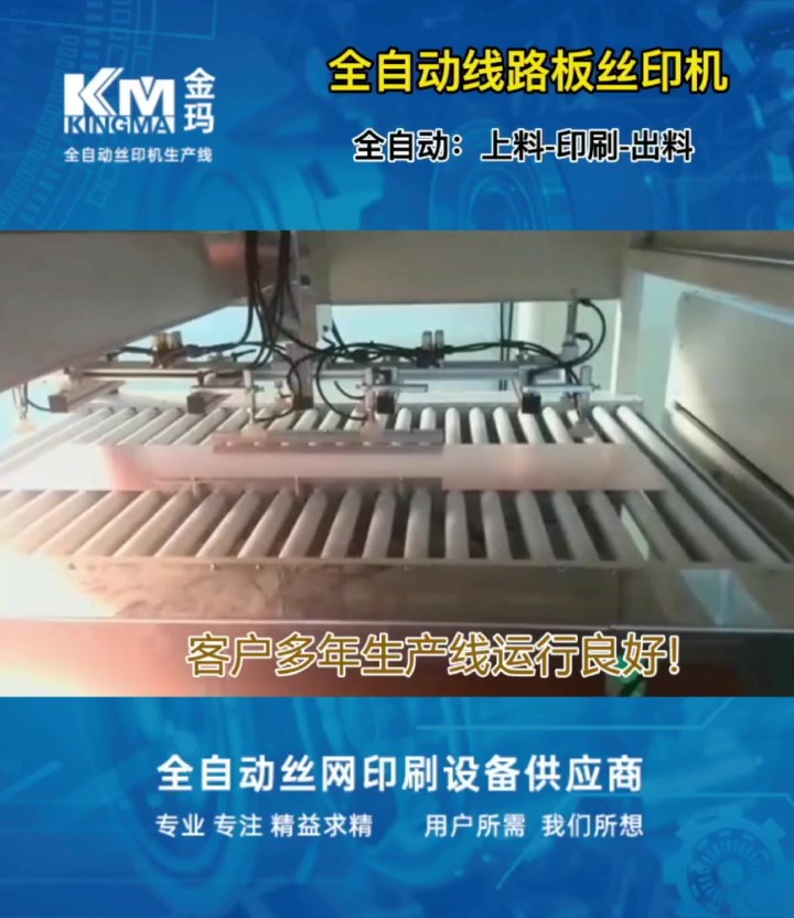 Automatic screen printing machine for circuit boards2